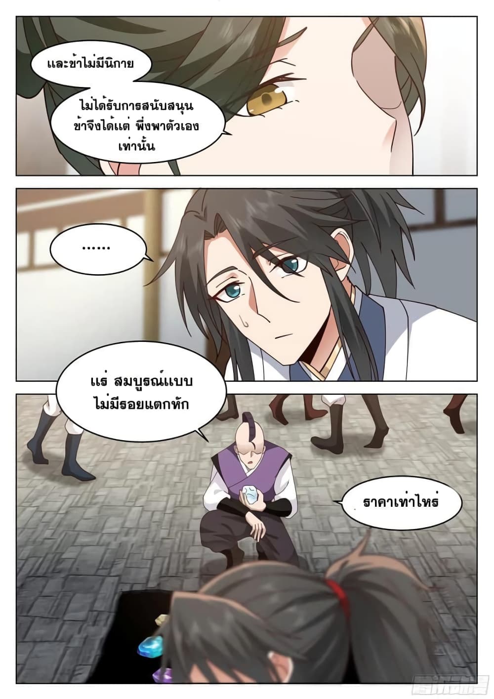 The Sage of the Battle Chakra 12 (14)